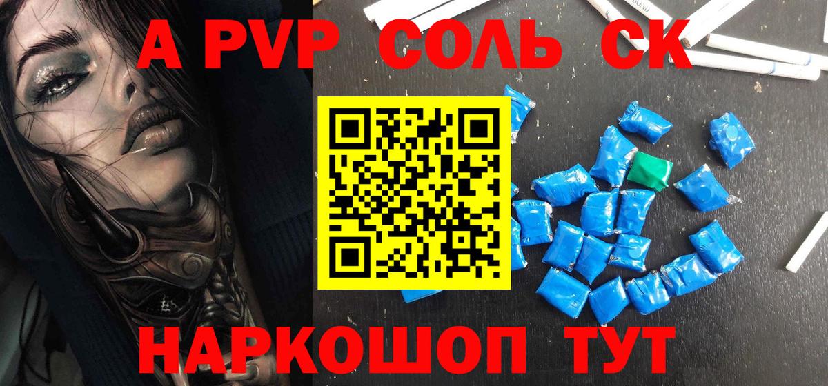 Alpha-PVP СК Строитель