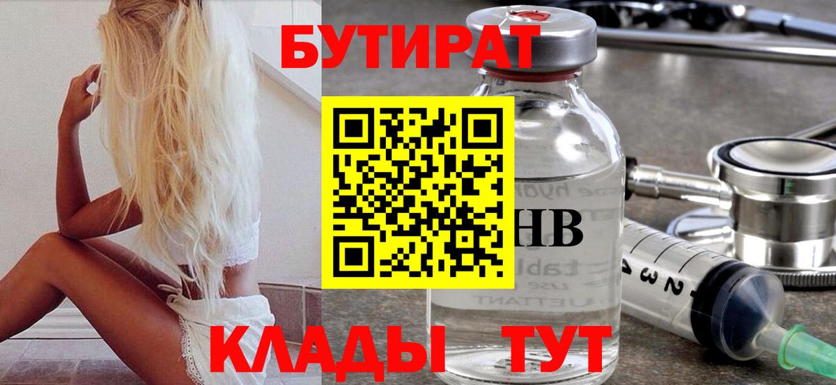 Бутират бутандиол Строитель
