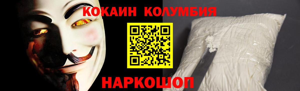 Строитель  КОКАИН Fish Scale  Вход с VPN  КОКАИН  Cocaine Columbia 