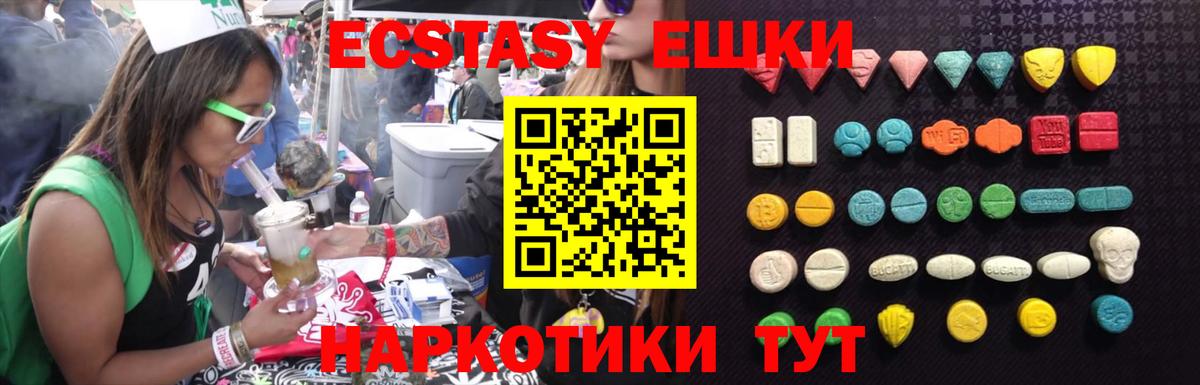 ЭКСТАЗИ 280мг Строитель