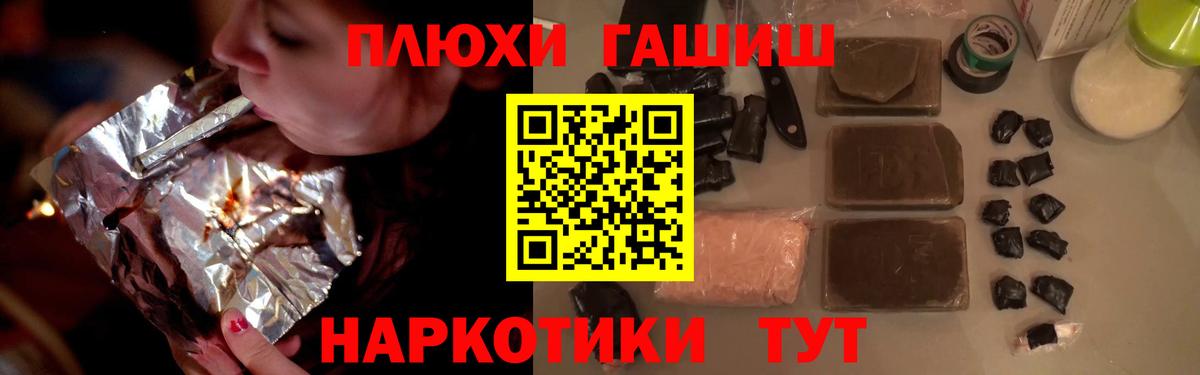 Гашиш VHQ  Вход с VPN  ГАШИШ  Строитель 