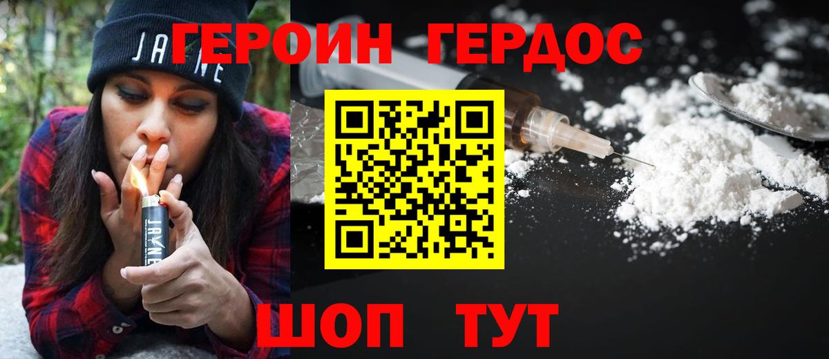 ГЕРОИН афганец Строитель