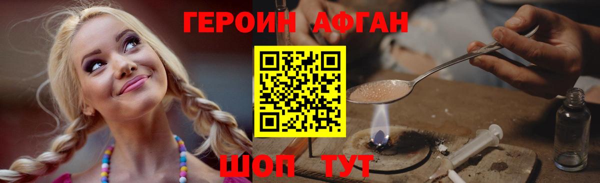 Героин  Героин VHQ  Вход с VPN  Строитель 