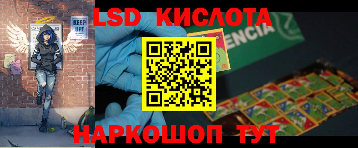 MEGA ССЫЛКА  ЛСД экстази  Строитель  Вход с VPN  Лсд 25 экстази кислота 