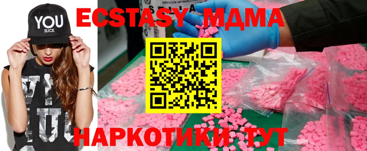 МДМА crystal Строитель