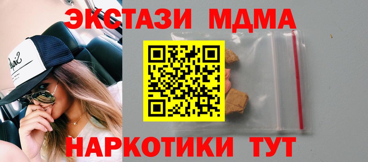 MDMA  МДМА молли  Вход с VPN  Строитель 
