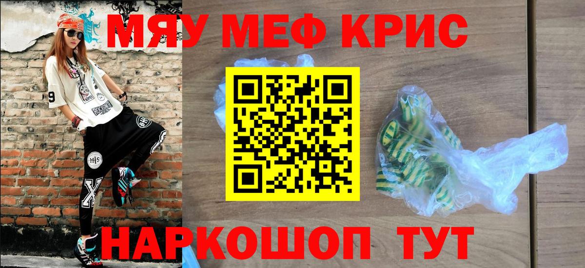 МЯУ-МЯУ  Вход с VPN  МЯУ-МЯУ мяу мяу  Строитель  МЕФ VHQ  Мефедрон 