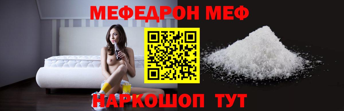 Мефедрон Строитель