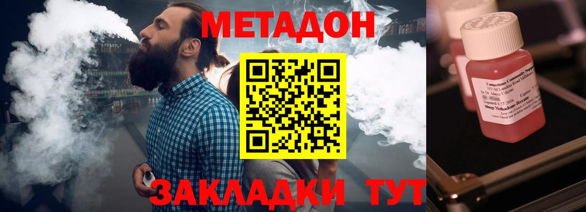 Строитель  Метадон VHQ  Вход с VPN  МЕГА сайт  МЕТАДОН мёд 