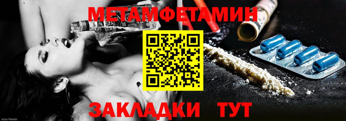 МЕТАМФЕТАМИН Декстрометамфетамин 99.9% Строитель