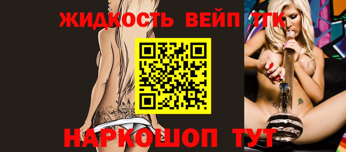 ТГК концентрат  Вход с VPN  Строитель  Дистиллят ТГК вейп 